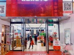-紫荆城食品交易中心(华强北店)