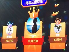 -肉串汪(望京店)