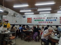 大堂-穗银肠粉店(东川路店)