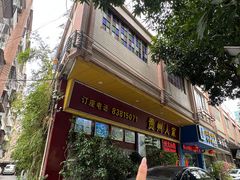 -贵州人家·酸汤火锅·20年老字号
