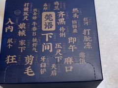-莞府家宴·东莞菜(市民服务中心店)