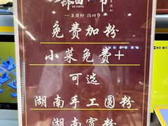 -钵四爷杀猪粉(番禺时代芳华里店)