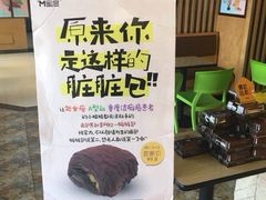 -蜜度烘焙坊(和平路店)