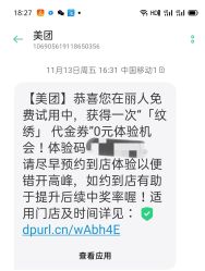 -爱薇半永久工作室