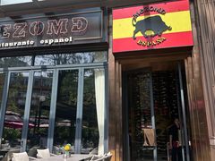 -Mezomd曼索蒂西班牙餐厅(广粤店)