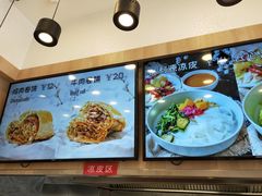 -品利源凉皮(数码广场店)