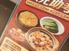 -宏状元现熬粥·京味菜(三里河店)