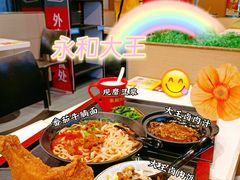-永和大王(春日上新·阜成门店)