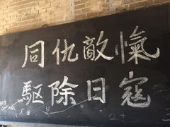 -清风小镇闯关东影视基地