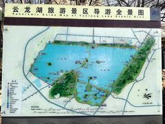 -云龙湖旅游景区