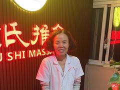 -楚氏正骨推拿按摩院(九水东路店)