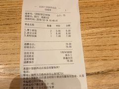 账单-東園小馆(火车站店)