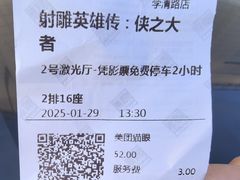 -嘉华国际影城(学清路店)