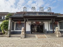-全季酒店（苏州观前街平江路店）(原临顿路地铁站店)