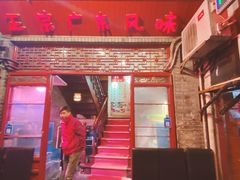 -吉友粥底火锅(方斜路店)