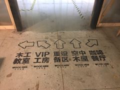 景观位-几个木匠匠人厨房