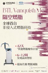 点击看大图 -HYOUNG 禾漾·BTL官方美学中心