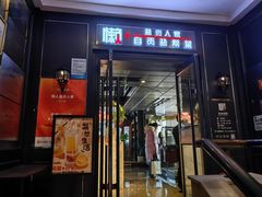 -懒人盐府人家(航天桥店)