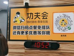 -真功夫(金月湾店)