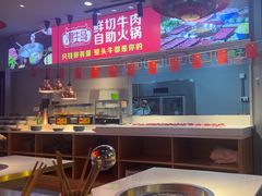 -潮牛岛·潮汕鲜切牛肉自助火锅(无锡首店)