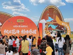 -中国天府农业博览园