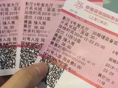 -幸福蓝海国际影城(上海三林店)