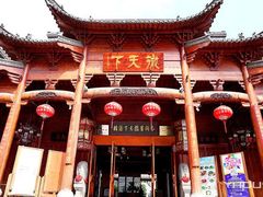-不倒翁·徽天下名菜楼(马鞍山路店)