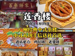 -太平馆西餐厅(北京路店)