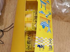 -好利来(高新枫叶广场店)