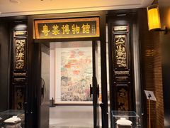 -广州酒家(文昌总店)