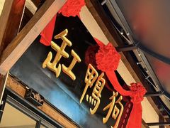 -缸鸭狗(天一广场店)