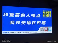 -四禧精酿铜锅涮肉·烧烤工场(大明湖店)