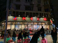-飘香火锅(玉林西路店)