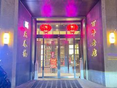 -燕春楼(海河华鼎店)