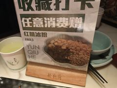 -韵秋荷(宝山龙湖天街店)