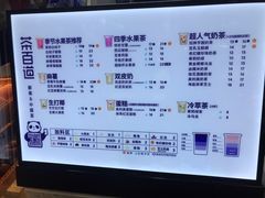 -茶百道(湖墅潮王路店)