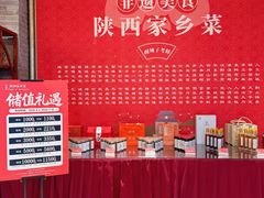 -面辣子·陕西家乡菜(钟楼店)