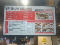 -皖佬板安徽牛肉板面(西站食宝街店)