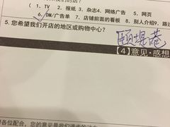 账单-COCO壱番屋(北京平安国际金融中心店)