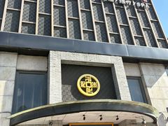 -足本纪·足道 SPA 简餐 小吃(文三西路店)