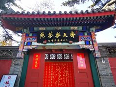 -妙峰山风景名胜区