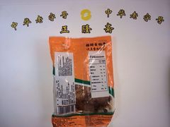 iphone_upload_pic-正隆斋素食超市(西四店)