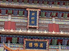 -大悲禅寺