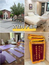点击看大图 -上海百佳母婴护理中心