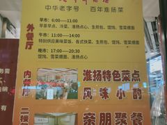 -老半斋(福州路店)
