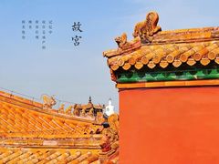 -故宫博物院(故宫)