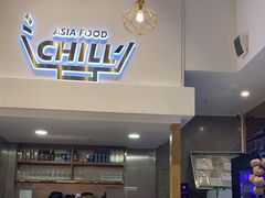 -CHILL Pho澳洲牛肉越南粉(佛山顺德万象汇店)