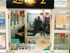 -逸桂禾面馆