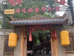 -锦小馆(安贞店)