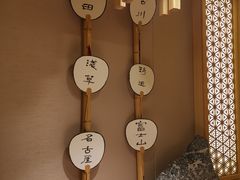 -越光米贩精致料理餐厅(金鹰店)